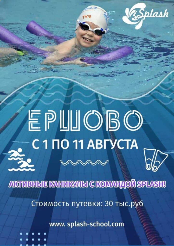 Сборы в Ершово (состоялись с 1 по 11 августа 2021 г.) Сборы в Ершово (состоялись с 1 по 11 августа 2021 г.)