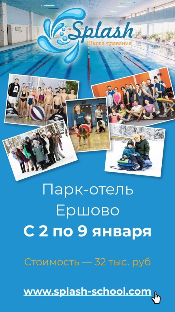 Сборы в Парк-отель Ершово Сборы в Парк-отель Ершово
