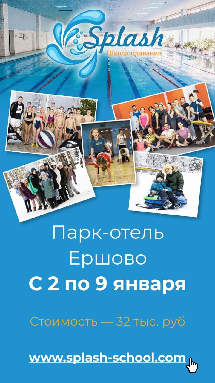 Сборы в Ершово (состоялись с 2 по 9 января 2022 г.)