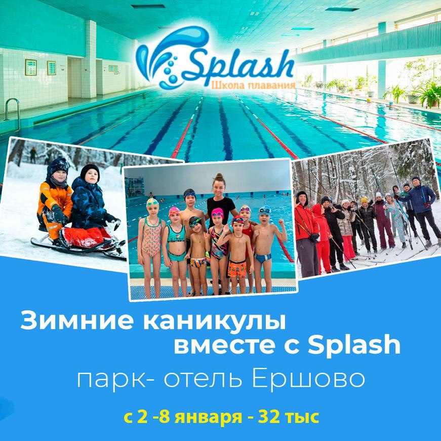 Сборы в Ершово (2 — 8 января 2023)
