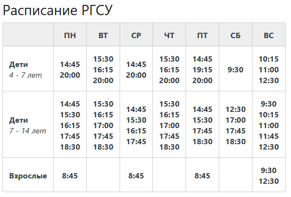 Бассейн (РГСУ) Вильгельма Пика Бассейн (РГСУ) Вильгельма Пика