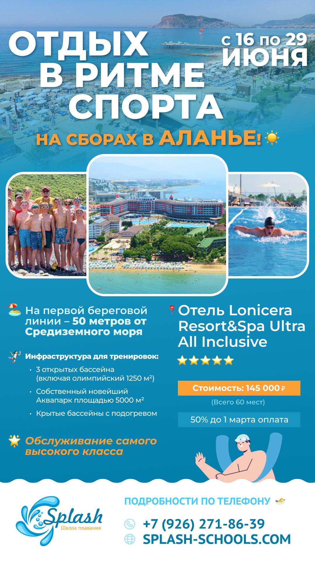 Сборы Сборы
